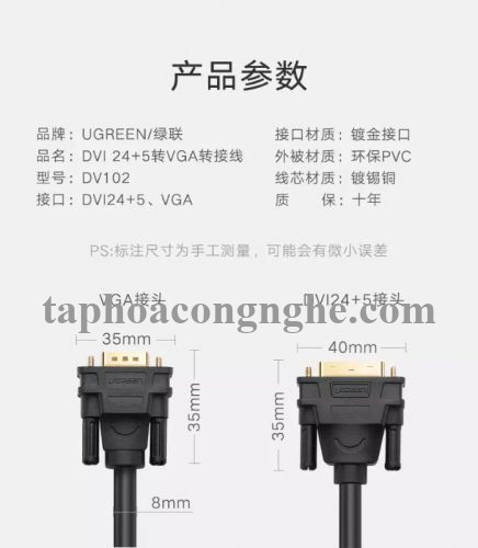 Ugreen 11680 10M màu Đen Cáp chuyển đổi DVI 24 + 5 sang VGA DV102 30011680